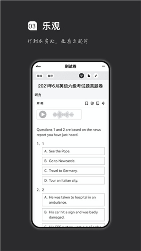 疯狂刷题截图1