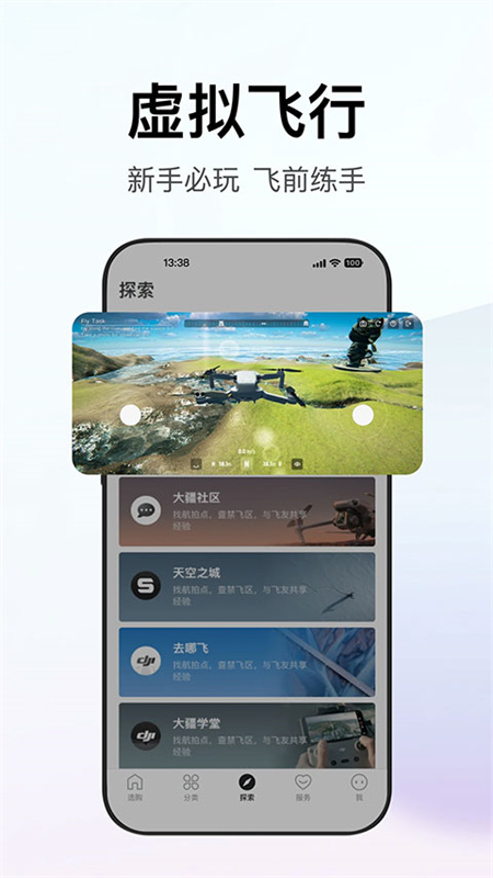 大疆商城截图2