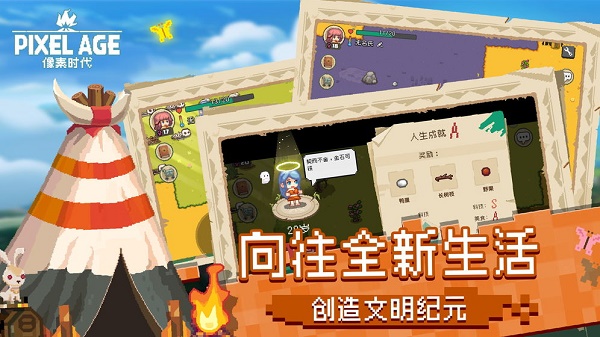 像素时代截图3