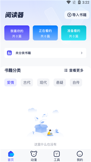 御书屋最新版