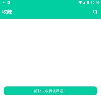 云漫漫画安装