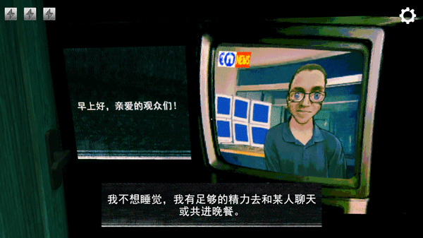 寻找伪人手机版截图0