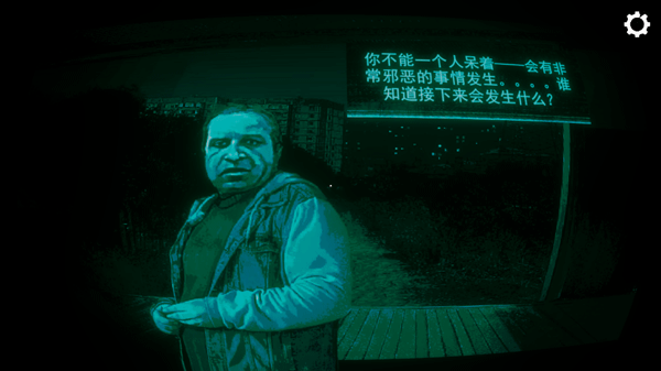 寻找伪人手机版截图3