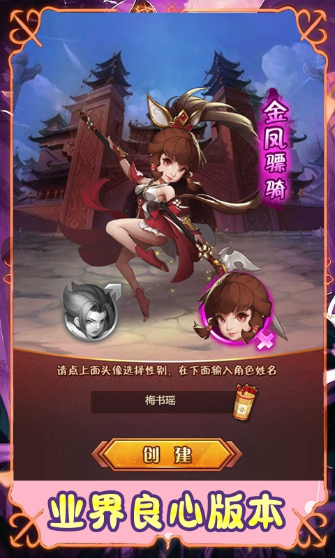 征程三国