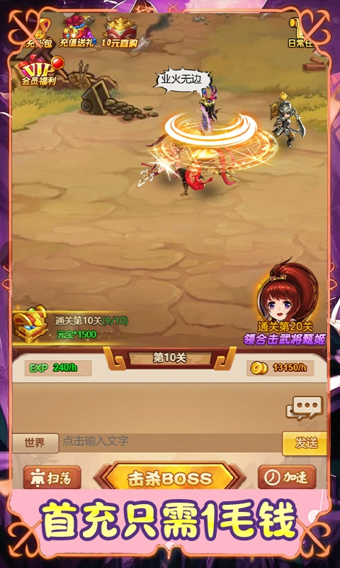 征程三国