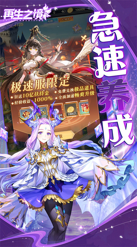 再生之境截图2