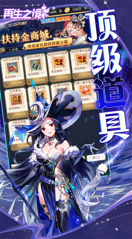 再生之境截图3