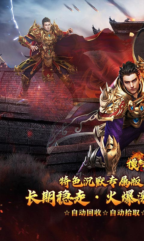 摸金之路截图0