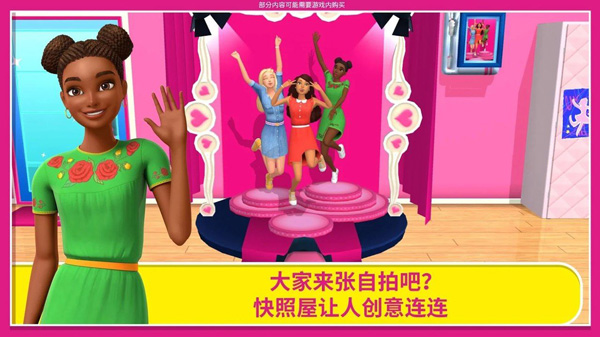 芭比梦幻屋截图1