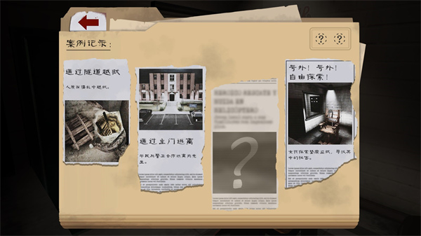 肉先生2中文版截图0