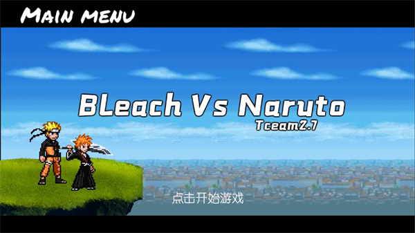 bvn全明星乱斗拓展版