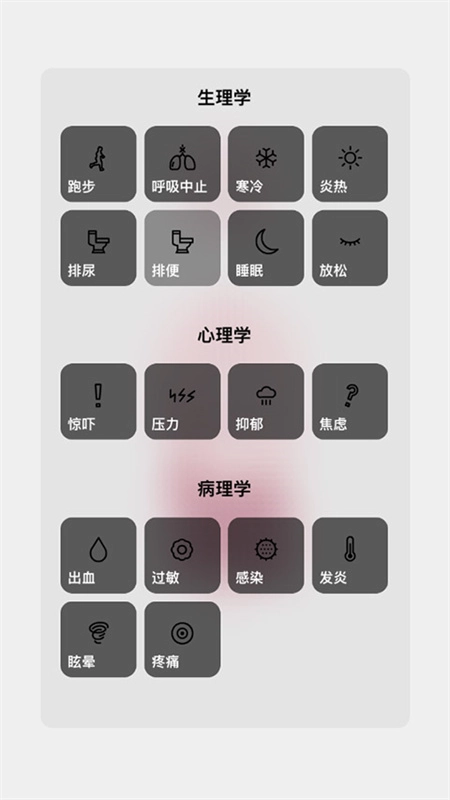 life生命模拟器