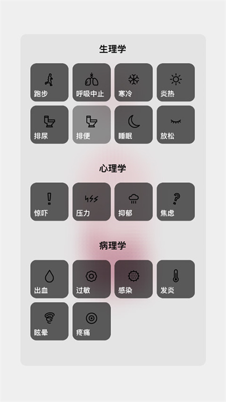 life生命模拟器截图1