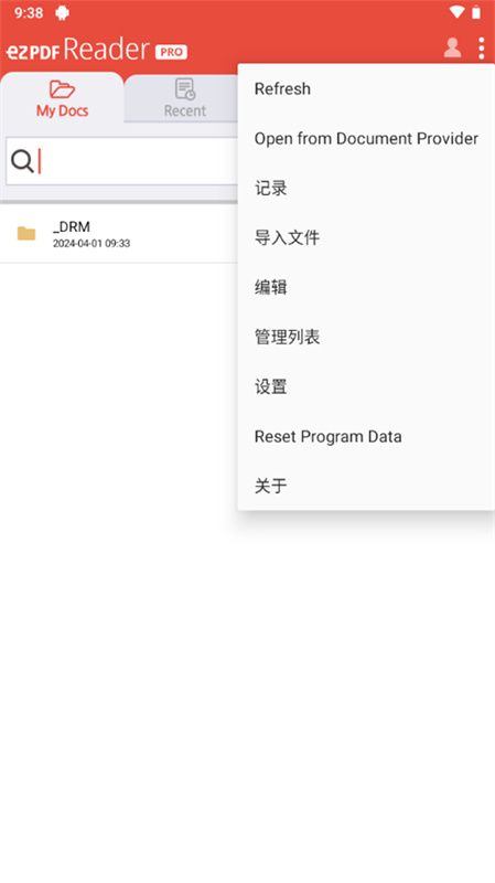 ezpdf阅读器中文版截图0