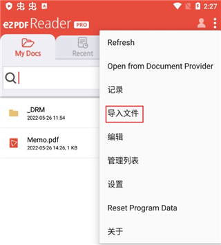 ezpdf阅读器中文版