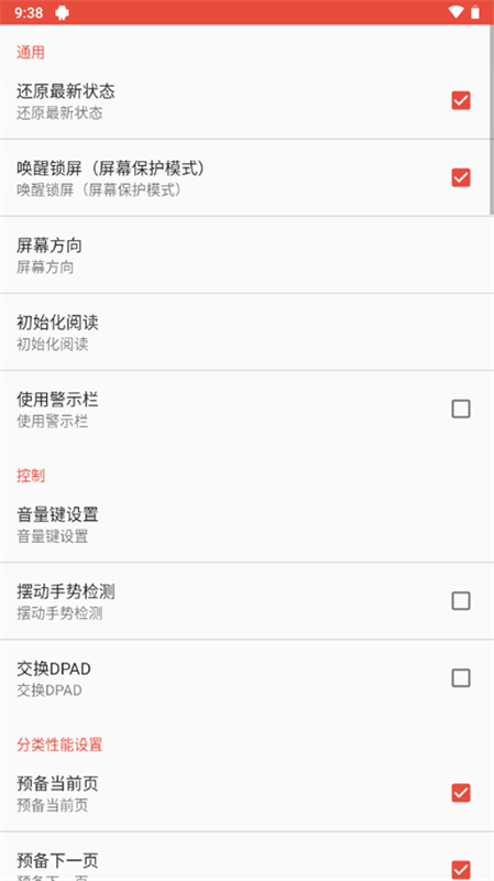 ezpdf阅读器中文版