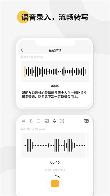 印象轻记