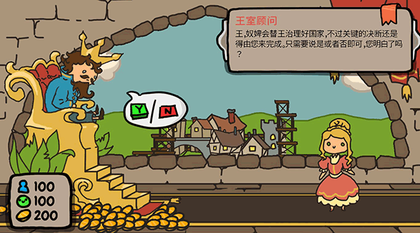 秩序王国中文版截图3