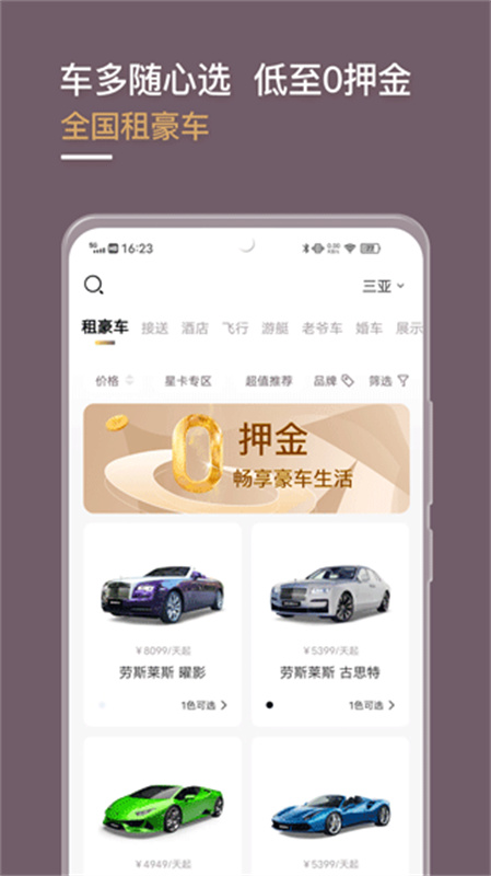 光速超跑截图2