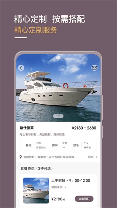 光速超跑截图0