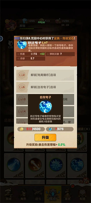 向僵尸开炮内购版