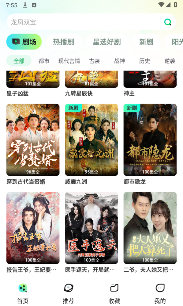 天涯短剧截图3