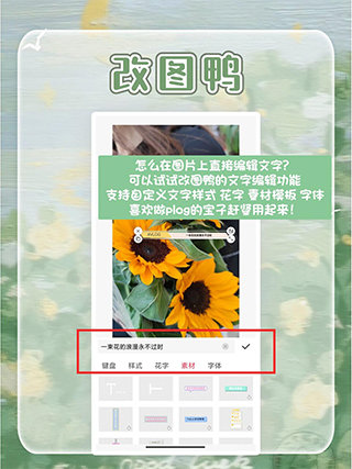 改图鸭免费版