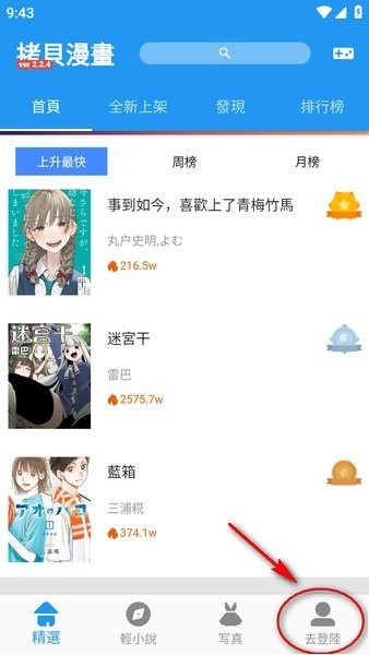 拷贝漫画2025最新版