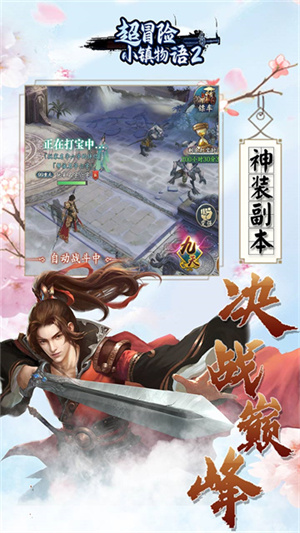 超冒险小镇物语2截图2