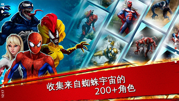 蜘蛛侠极限正版截图0