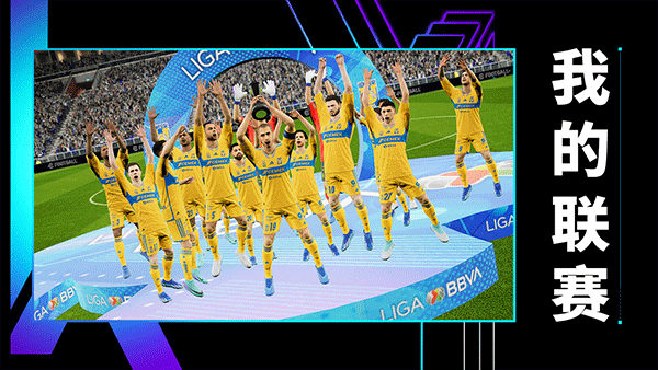 eFootball截图4