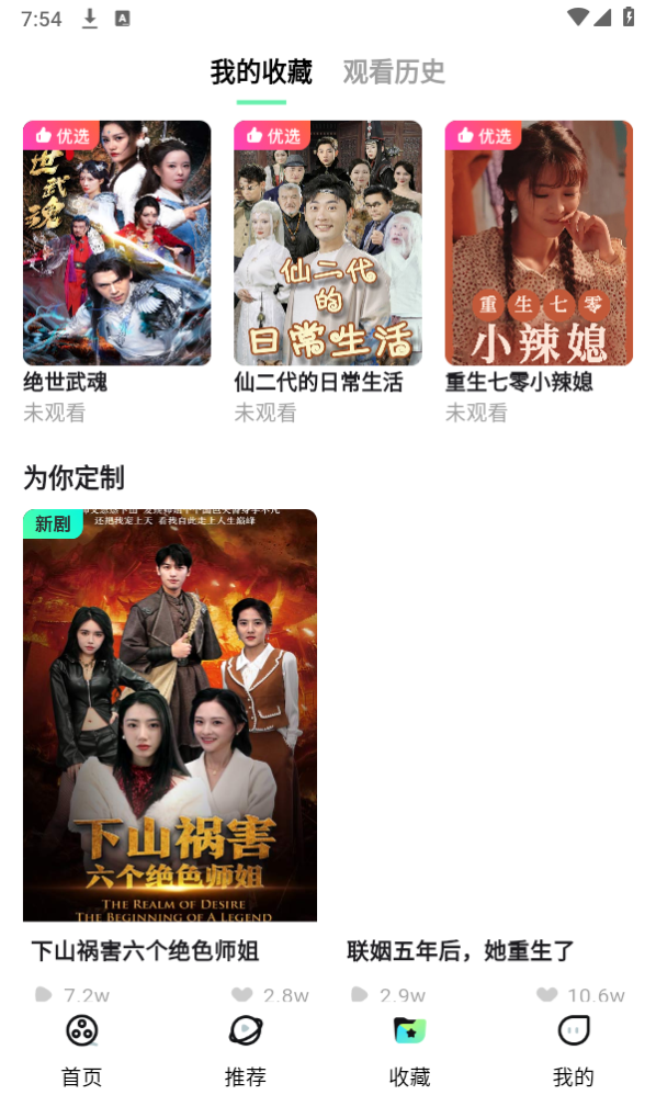 天涯短剧截图0