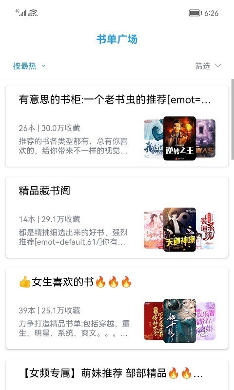 小书阁去广告版截图2