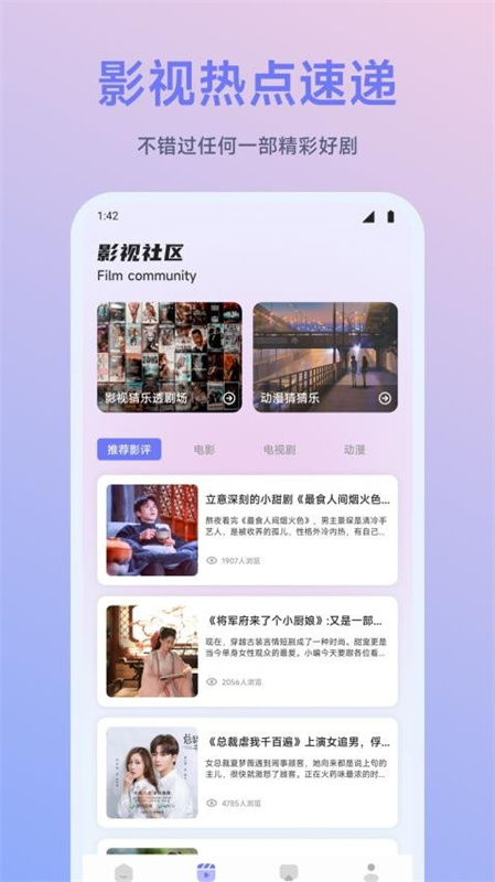 闪映剧场截图0