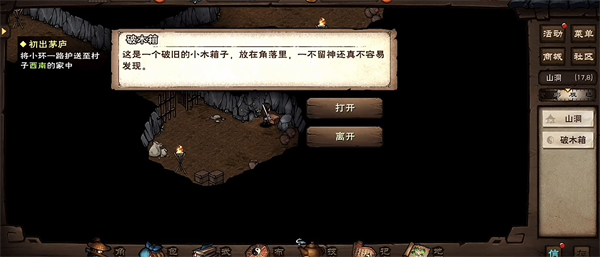 烟雨江湖