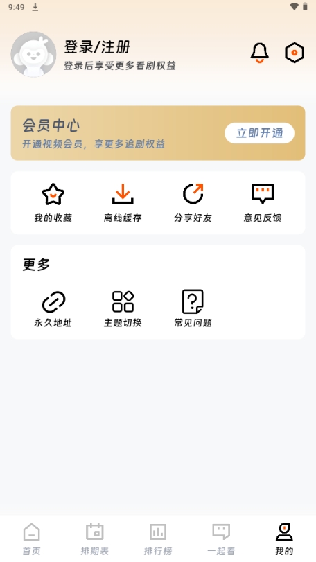 闪映剧场