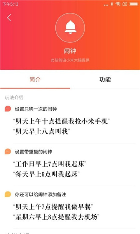小米AI截图0