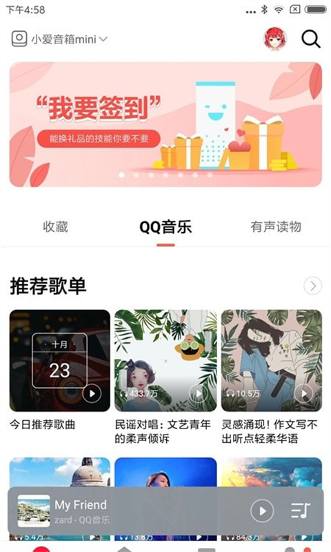 小米AI截图3