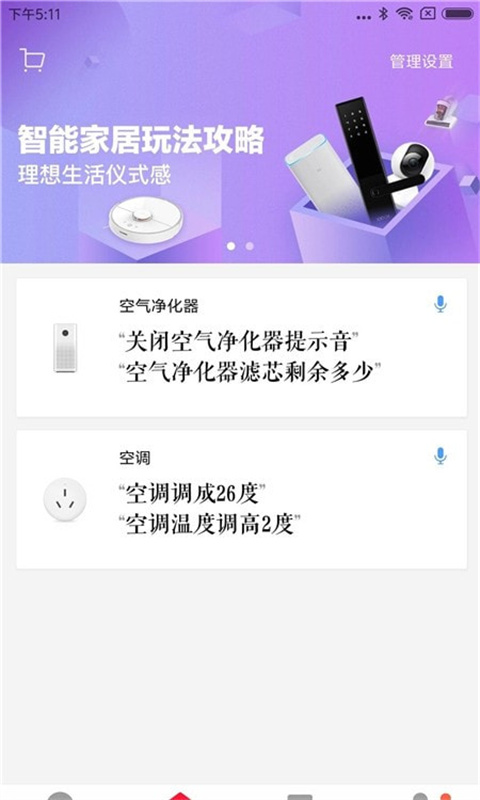 小米AI