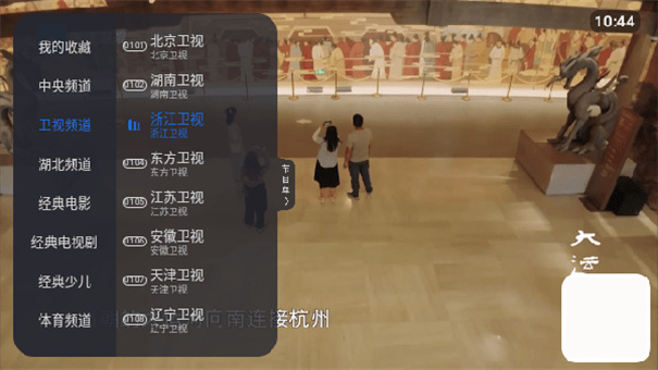 羽禾直播截图3