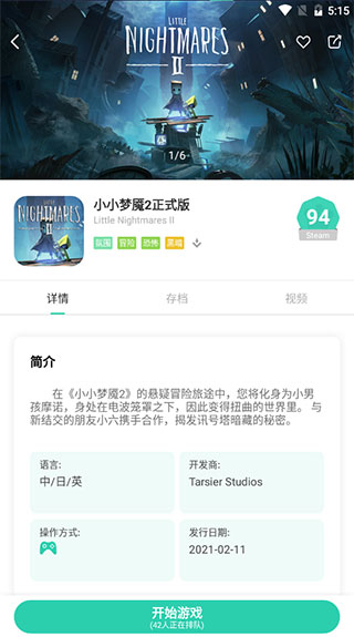 饺子云游戏正版