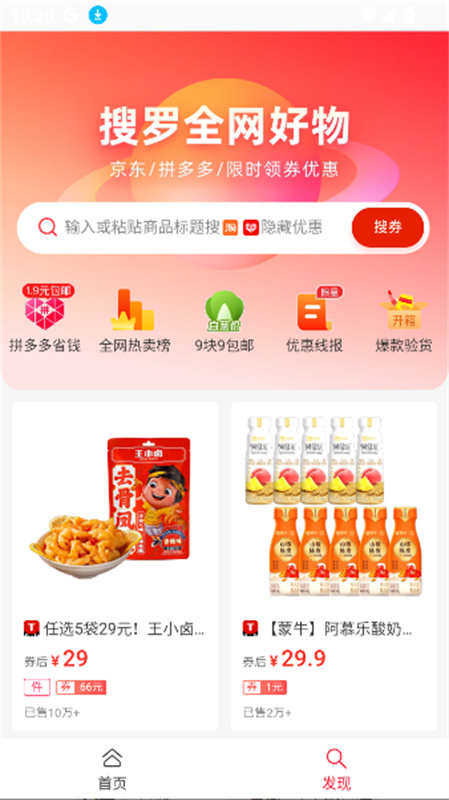 趣味语音盒截图2