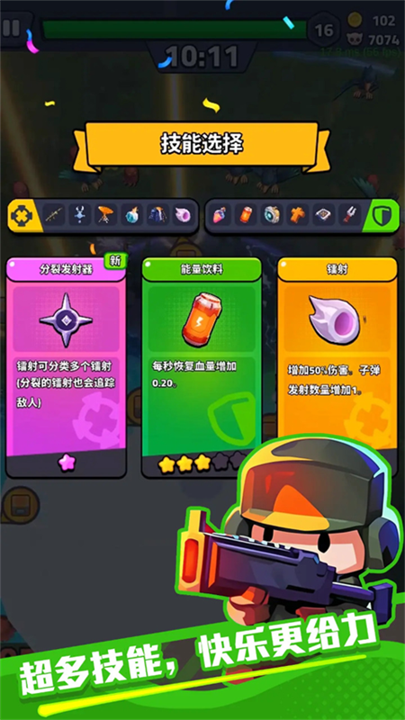 绝境突击者截图0