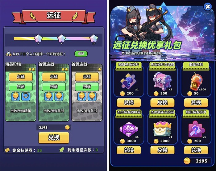 绝境突击者