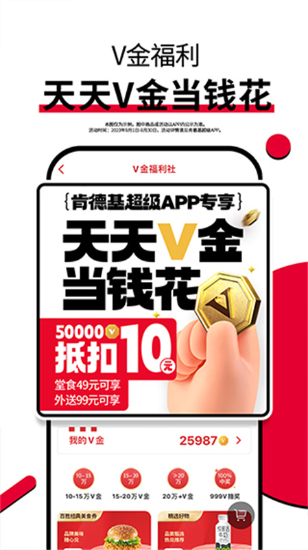 肯德基