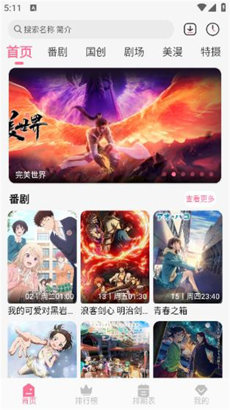 mifun截图3