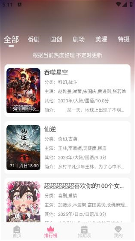 mifun截图2