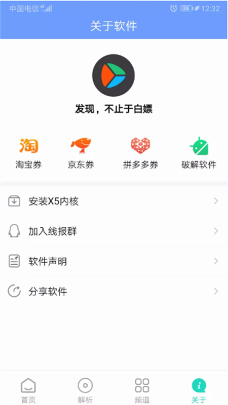 极客白嫖截图0