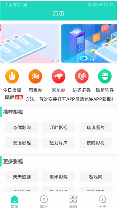 极客白嫖