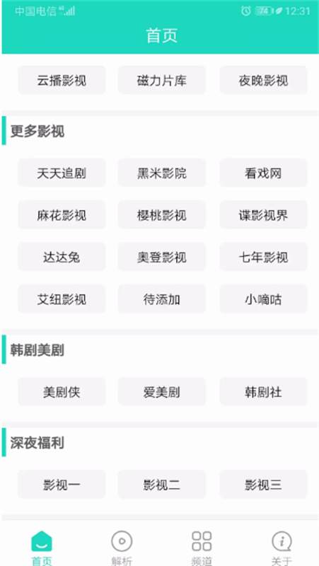 极客白嫖
